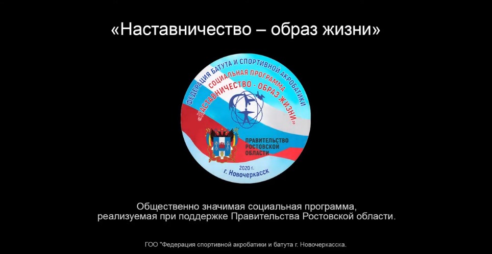 Наставничество - образ жизни