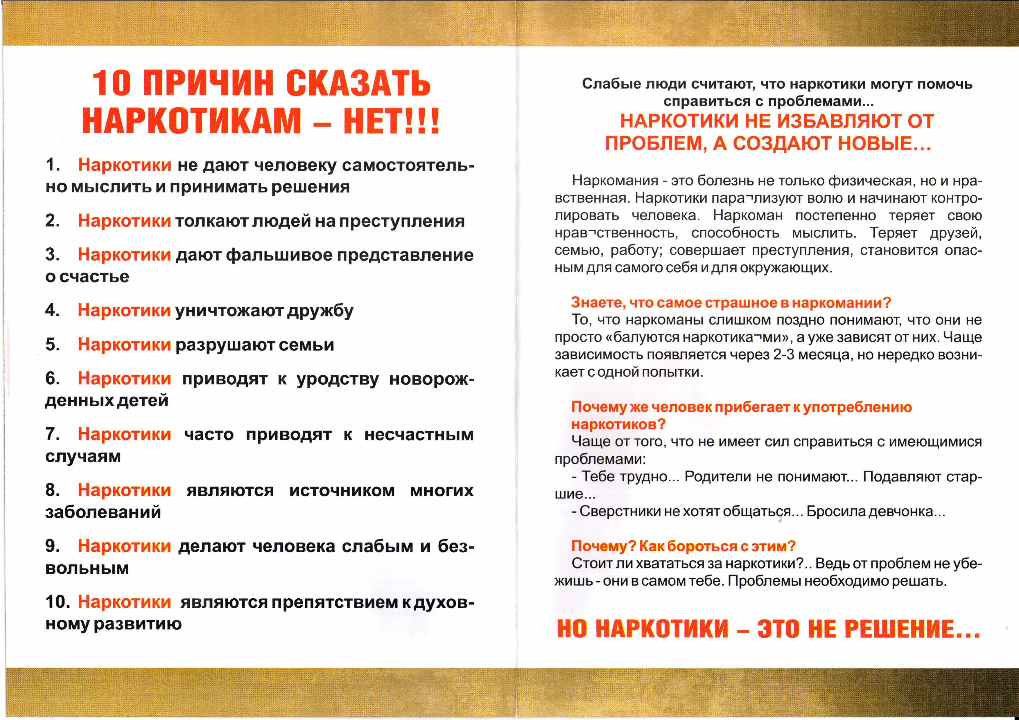 20180504 135424 - Акция "Сообщи, где торгуют смертью!"