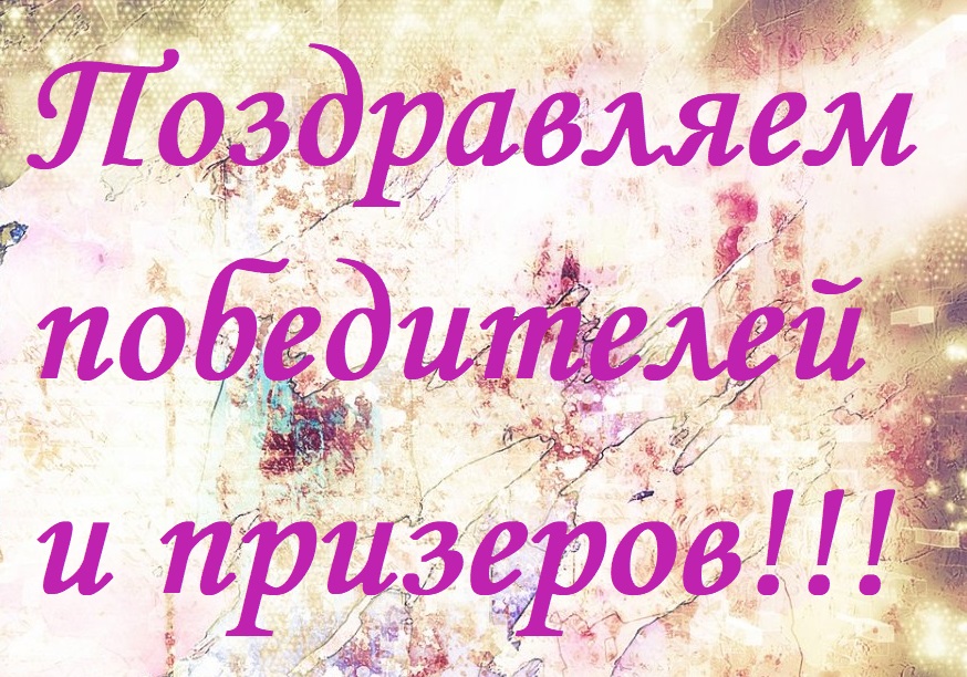 1593799137 24 p foni v stile drim art 27 - Поздравляем победителей и призеров!!!