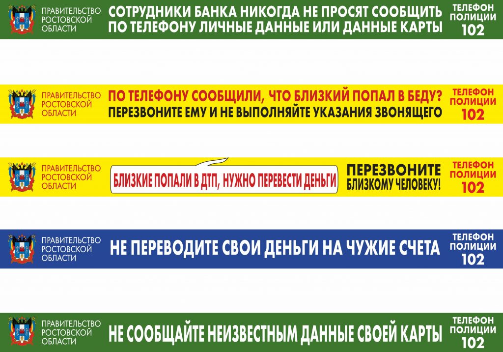 Осторожно!!! Мошенники!!! peretjazhki 9h07 1024x716 - Осторожно!!! Мошенники!!!