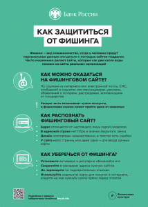Осторожно!!! Мошенники!!! plakat 3 214x300 - Осторожно!!! Мошенники!!!