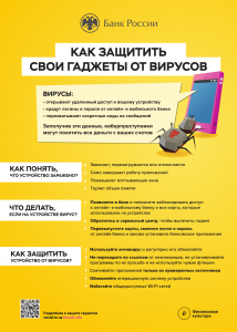 Осторожно!!! Мошенники!!! plakat 5 214x300 - Осторожно!!! Мошенники!!!