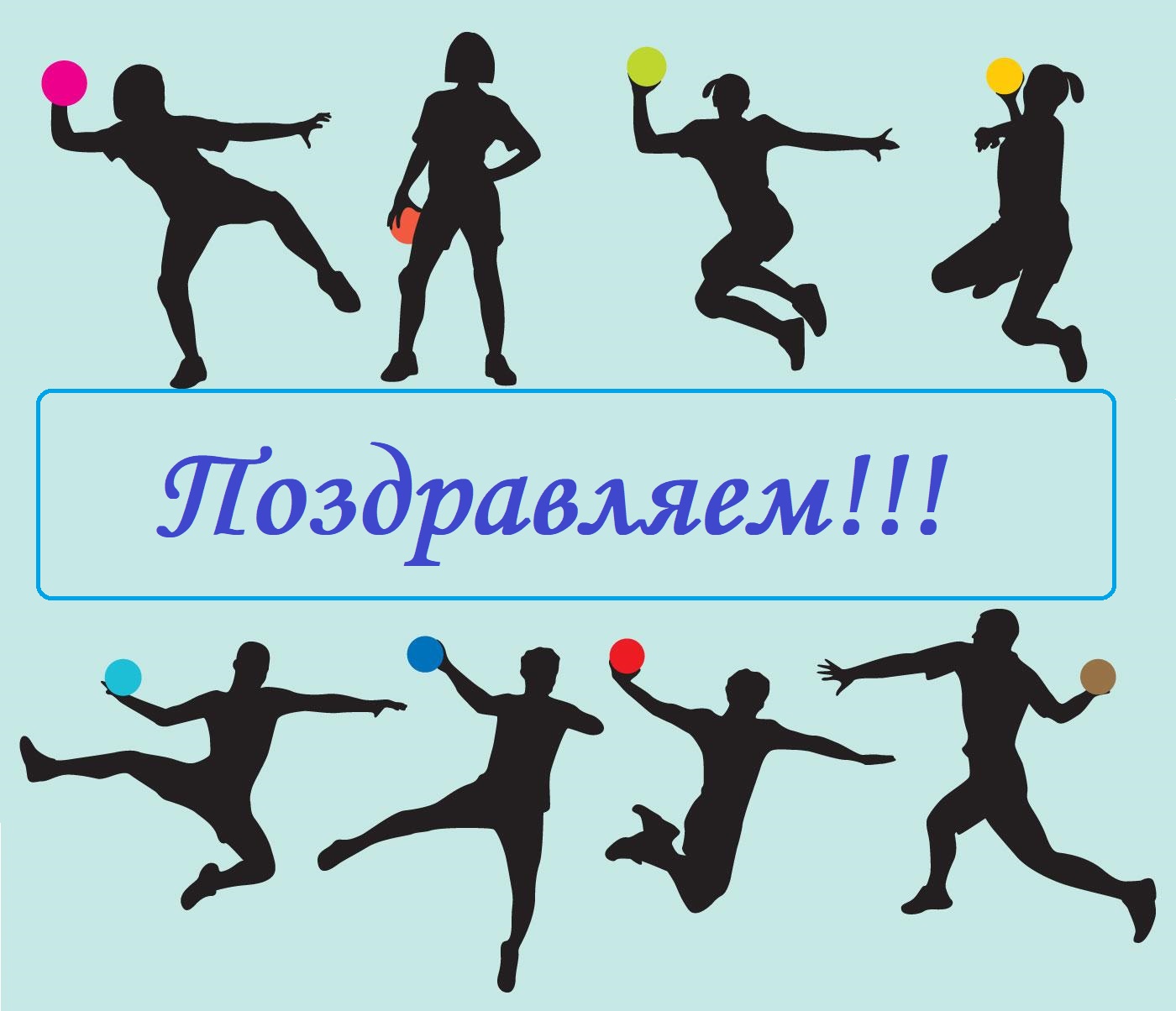 11234 - Первенство г.Новочеркасска по гандболу