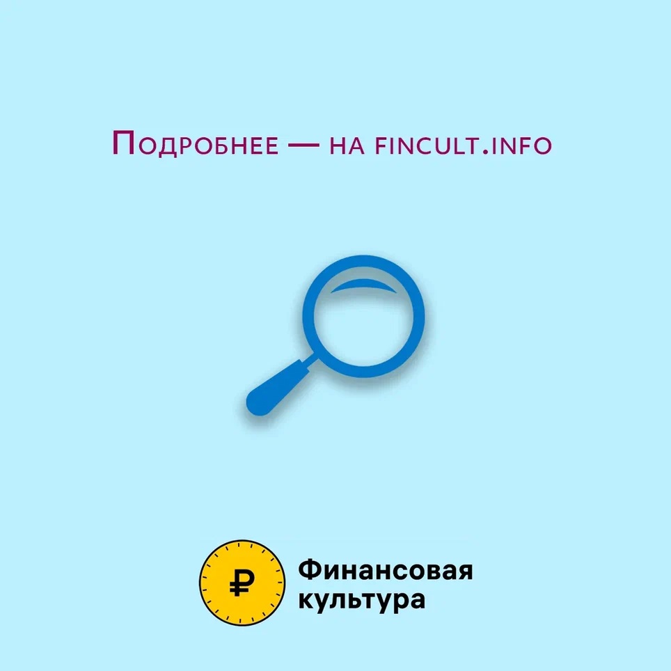 Просветительские материалы Центрального банка Российской Федерации qym4glics9e - Просветительские материалы Центрального банка Российской Федерации