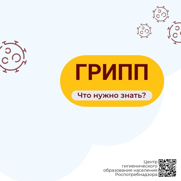 photo 2023 08 31 12 22 41 - Внимание!!! Важная информация!!! Профилактика гриппа и ОРВИ.&nbsp;