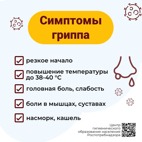 photo 2023 08 31 12 22 56 - Внимание!!! Важная информация!!! Профилактика гриппа и ОРВИ.&nbsp;