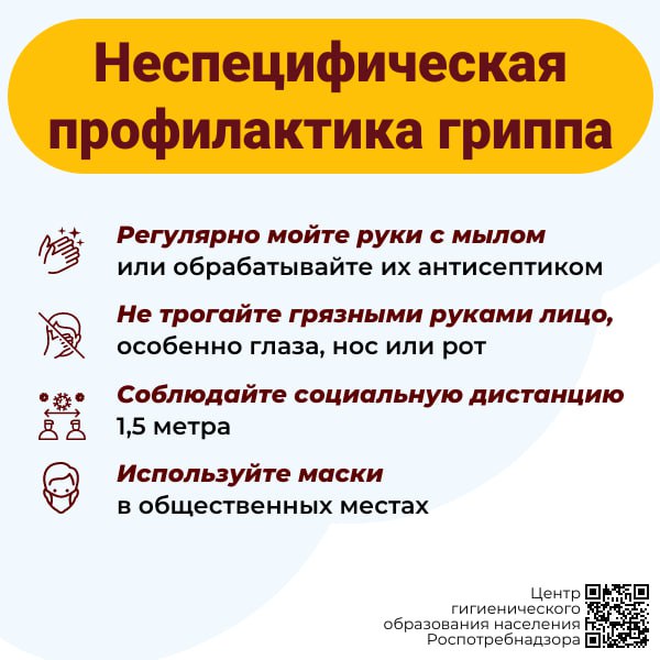 photo 2023 08 31 12 23 01 - Внимание!!! Важная информация!!! Профилактика гриппа и ОРВИ.&nbsp;