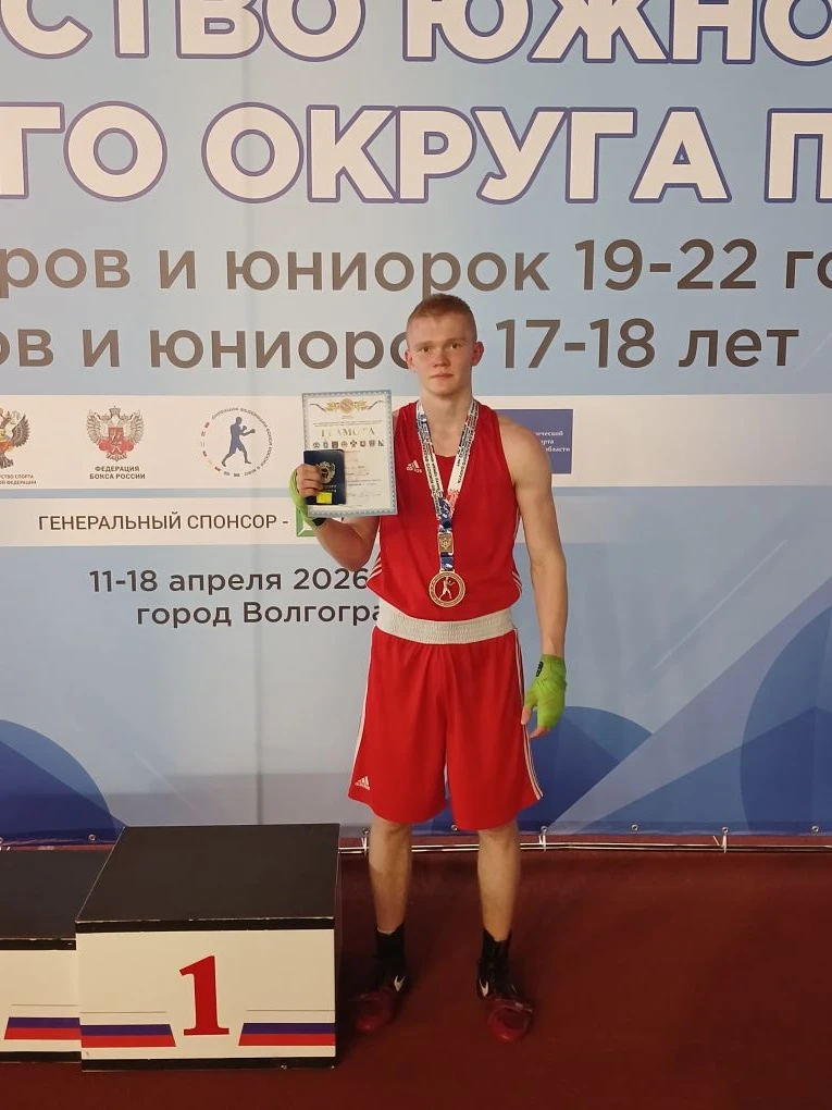 img 20260420 113336 - Первенство Южного Федерального округа по боксу