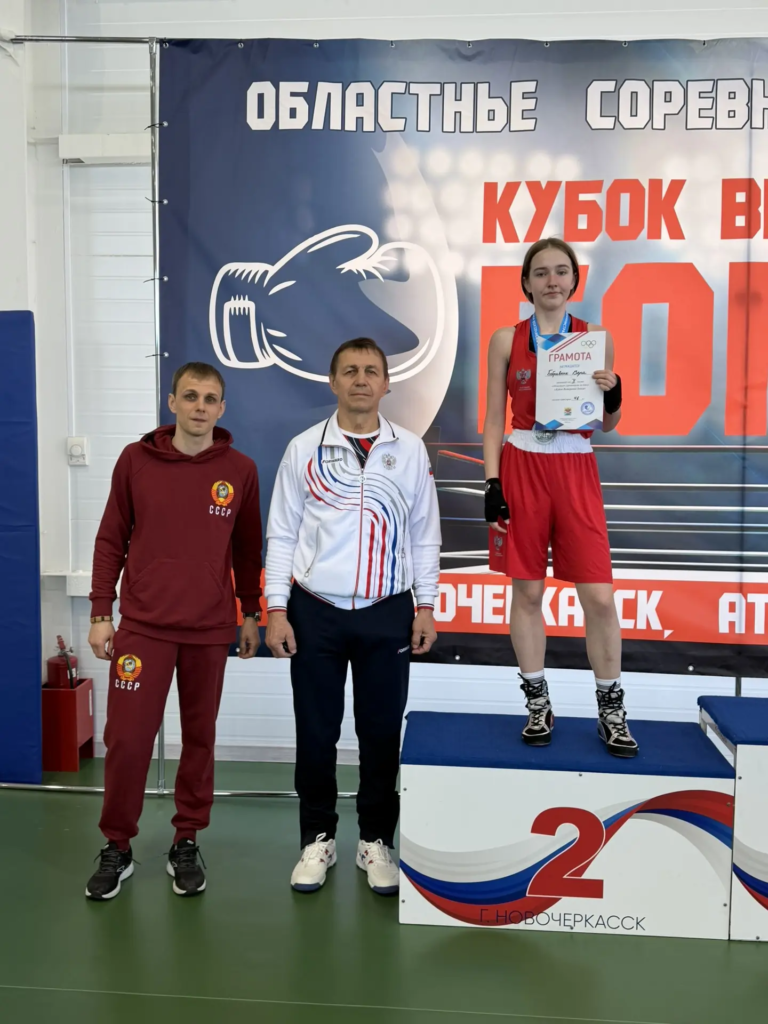 img 20260427 143619 768x1024 - открытые областные соревнования по боксу, посвящённые памяти ветеранов бокса